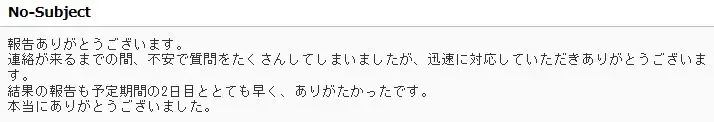 親子DNA検査評判