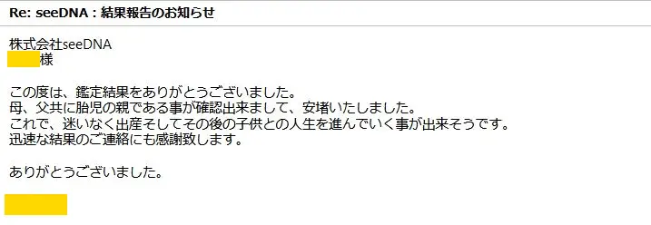 お客様からのメール