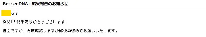 血液による妊娠中の胎児検査評判