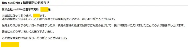 血液による妊娠中の胎児検査評判
