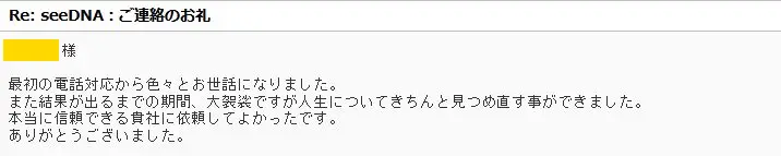 血液による妊娠中の胎児検査評判
