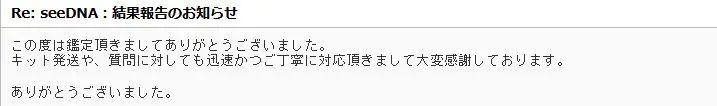 血液による妊娠中の胎児検査評判