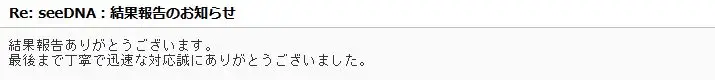 血液による妊娠中の胎児検査評判