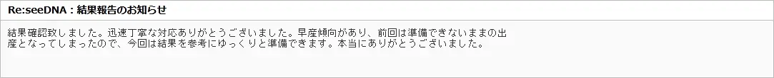 お客様からのメール