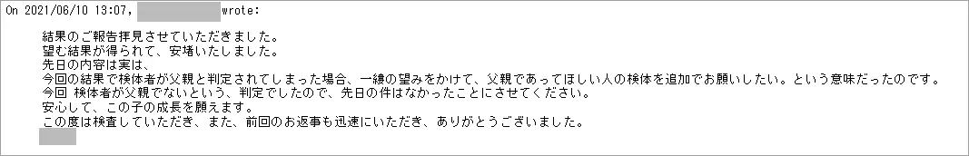 お客様からのメール