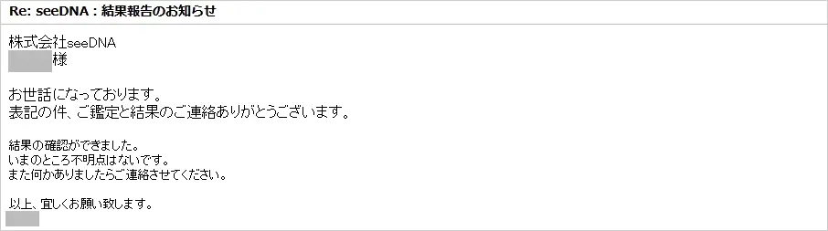 お客様からのメール