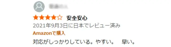 お客様からのメール