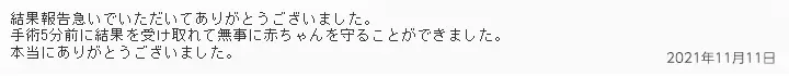 お客様からのメール