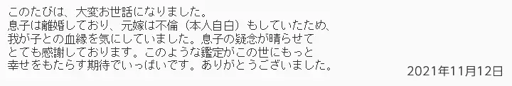 お客様からのメール
