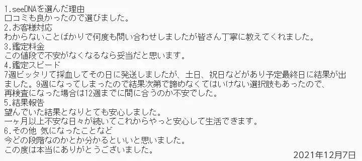 お客様からのメール