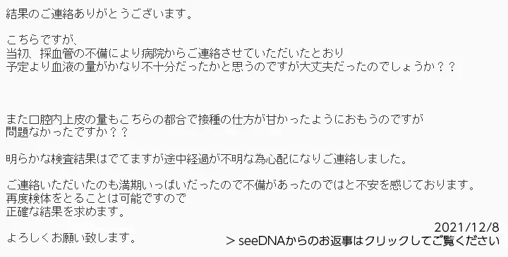 お客様からのメール