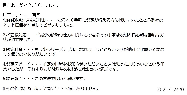 お客様からのメール