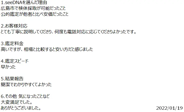 お客様からのメール