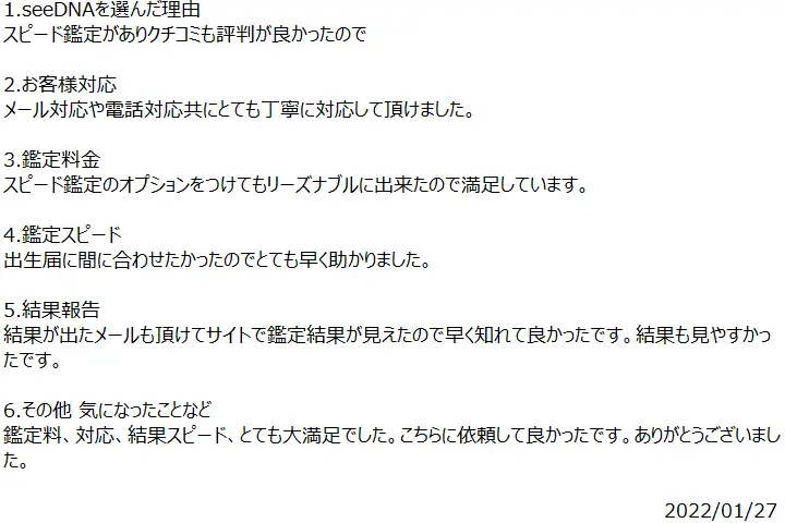 お客様からのメール