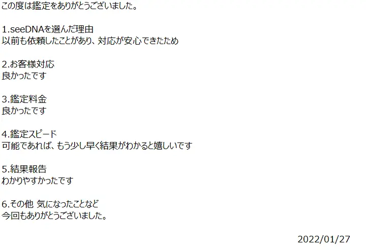 お客様からのメール