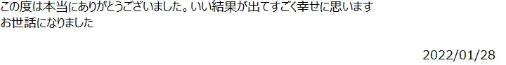 お客様からのメール