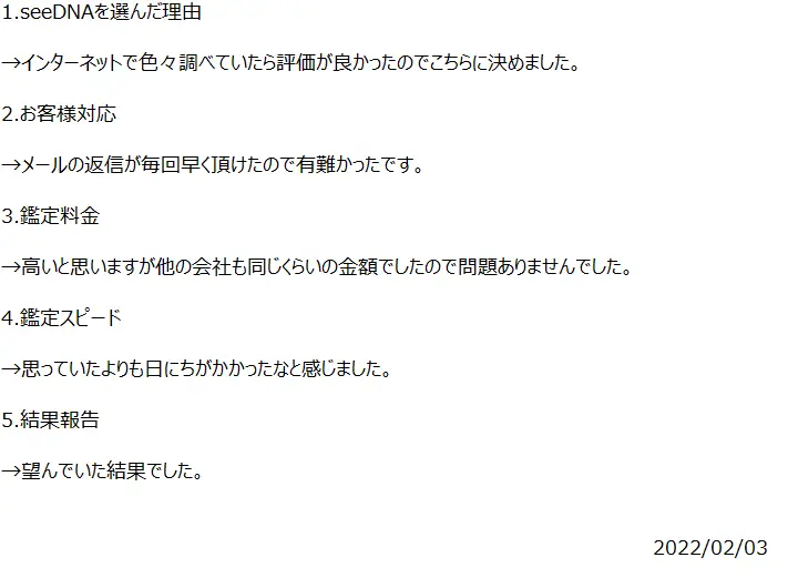 お客様からのメール