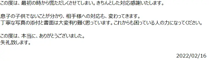 お客様からのメール