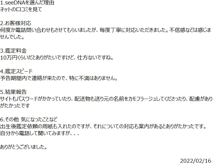 お客様からのメール