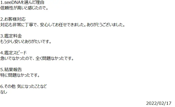 お客様からのメール