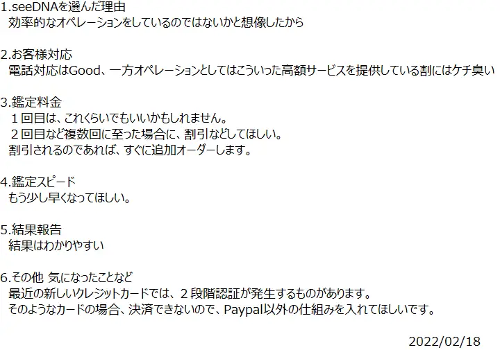 お客様からのメール