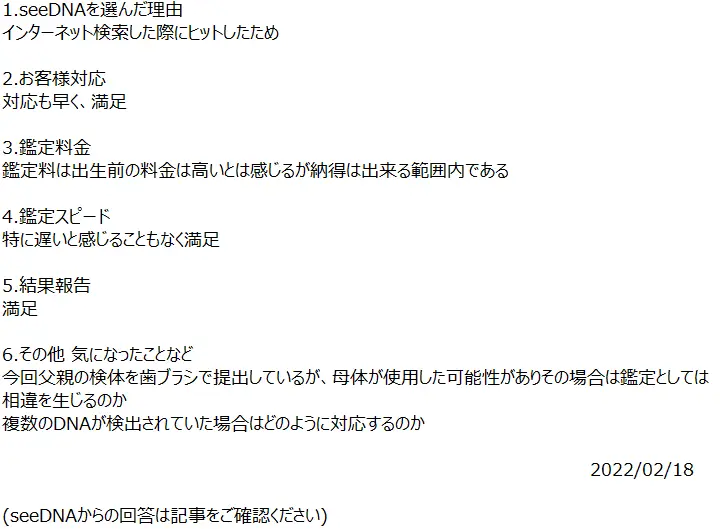 お客様からのメール
