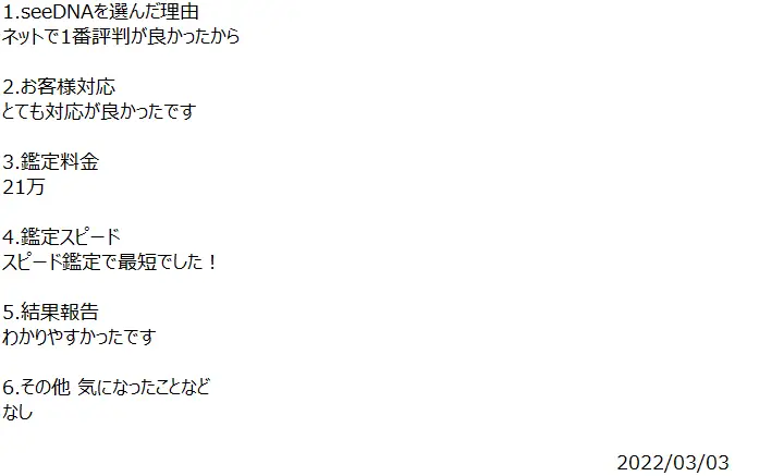 お客様からのメール