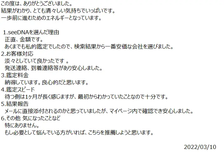 お客様からのメール