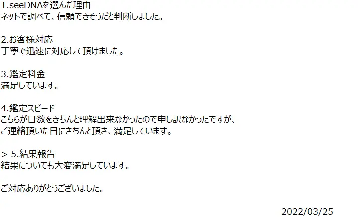 お客様からのメール