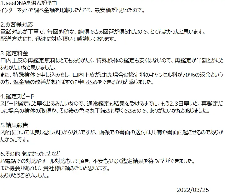 お客様からのメール