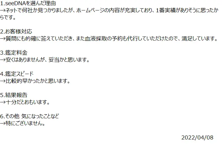 お客様からのメール