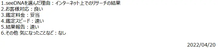 お客様からのメール