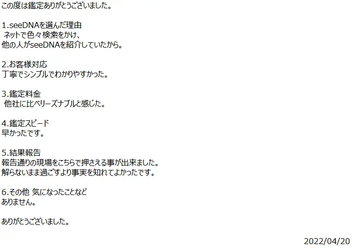 お客様からのメール