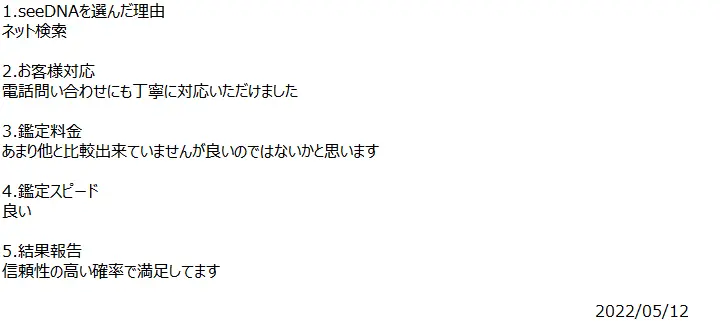 お客様からのメール