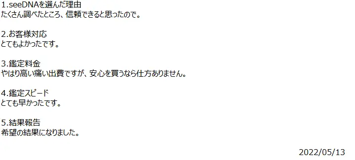 お客様からのメール