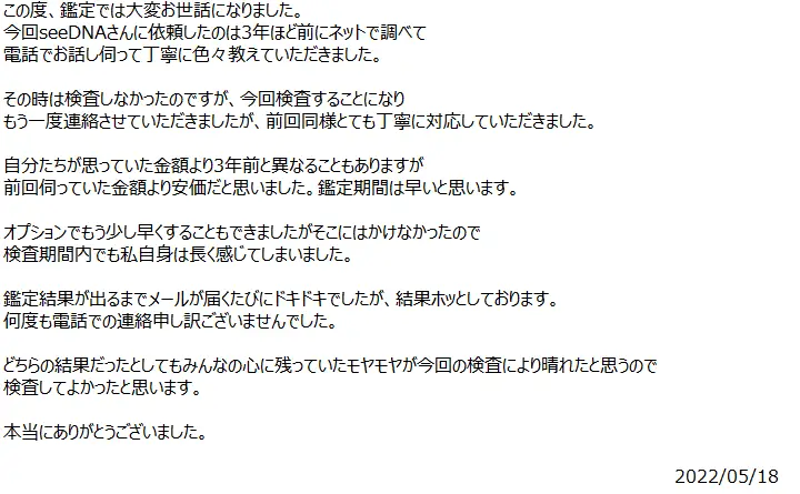 お客様からのメール