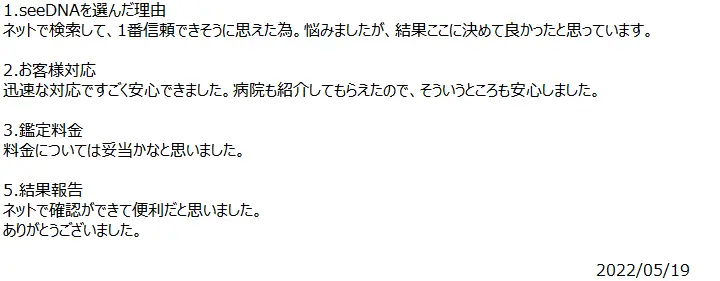 お客様からのメール