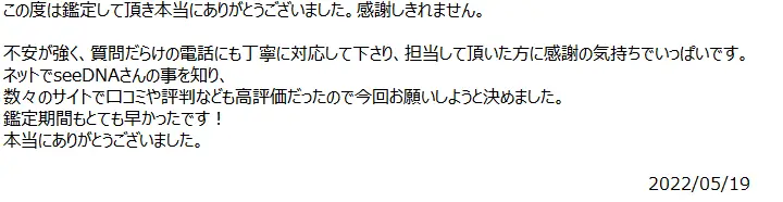 お客様からのメール