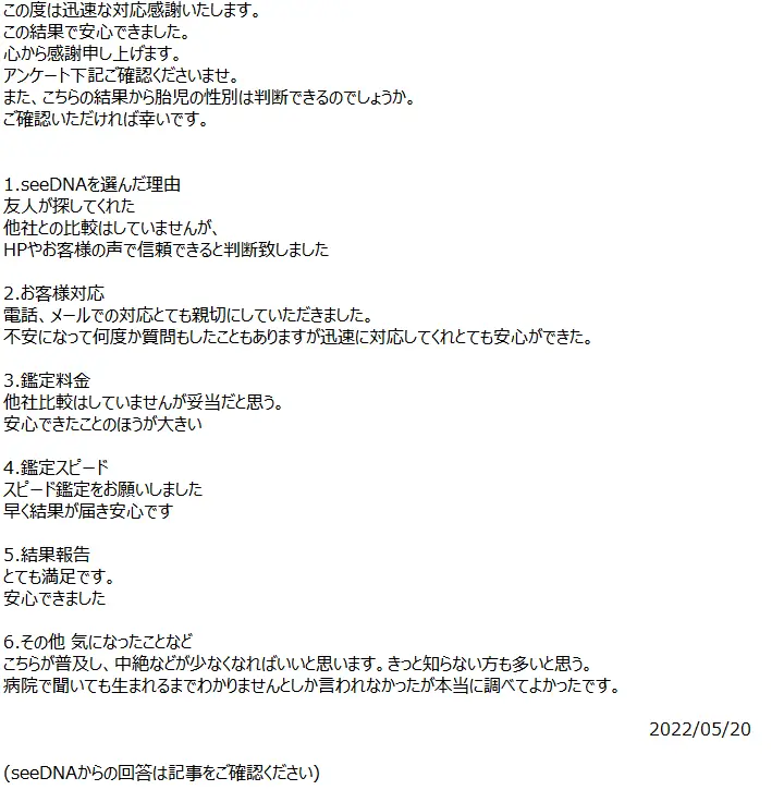 お客様からのメール