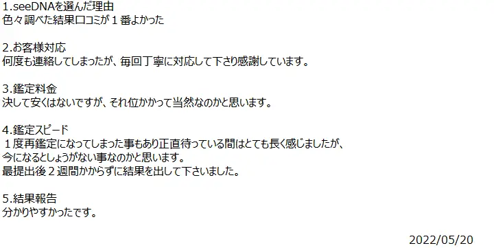 お客様からのメール