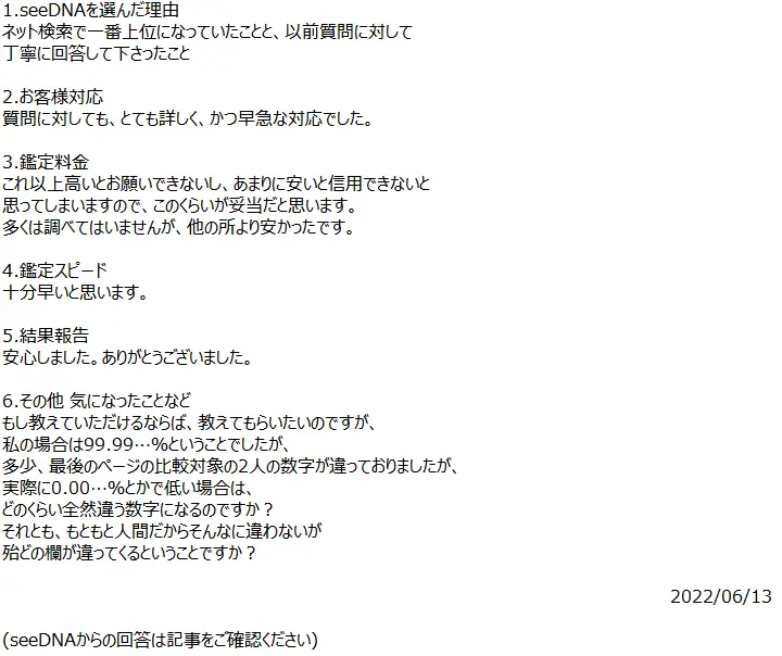 お客様からのメール