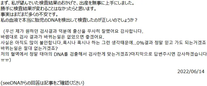 お客様からのメール