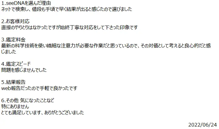 お客様からのメール