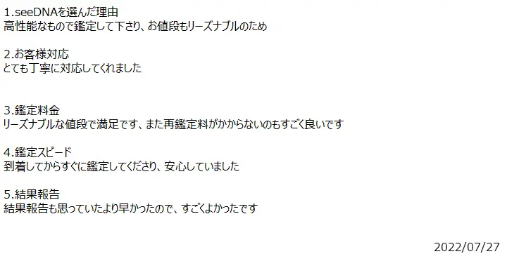お客様からのメール