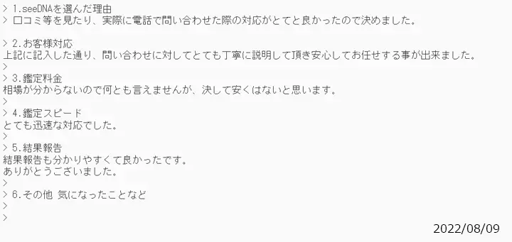 お客様からのメール