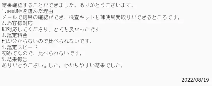 お客様からのメール