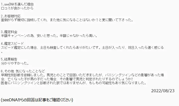 お客様からのメール