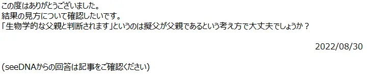 お客様からのメール