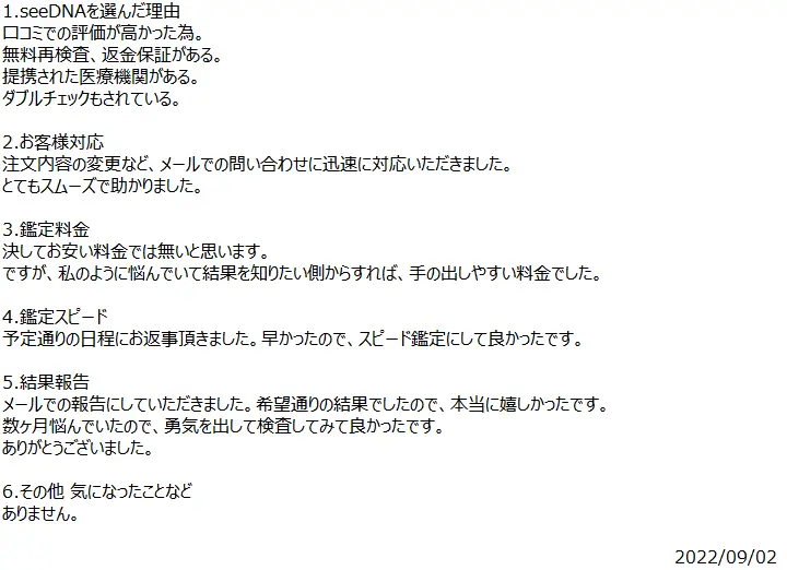 お客様からのメール