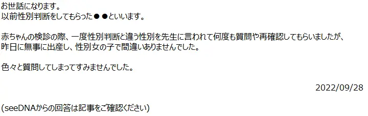 お客様からのメール